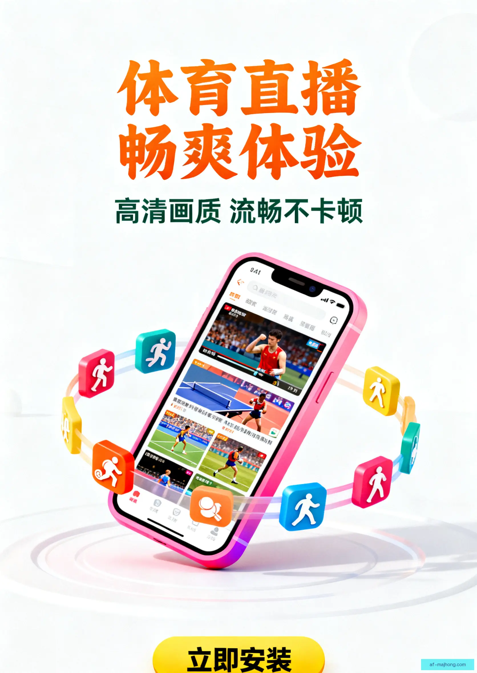 iOSAndroid下载